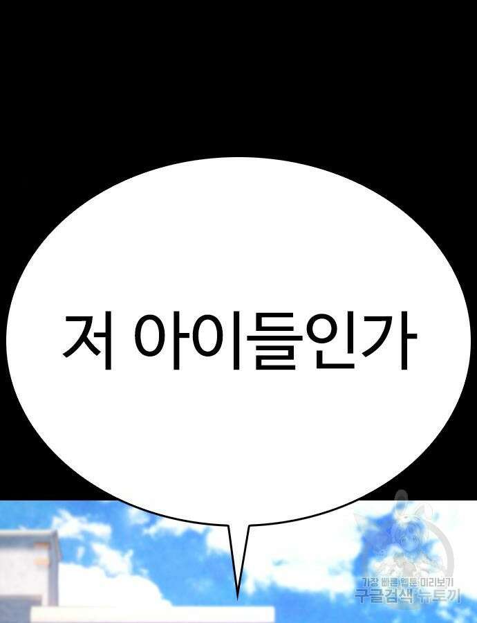 급식아빠 112화 18