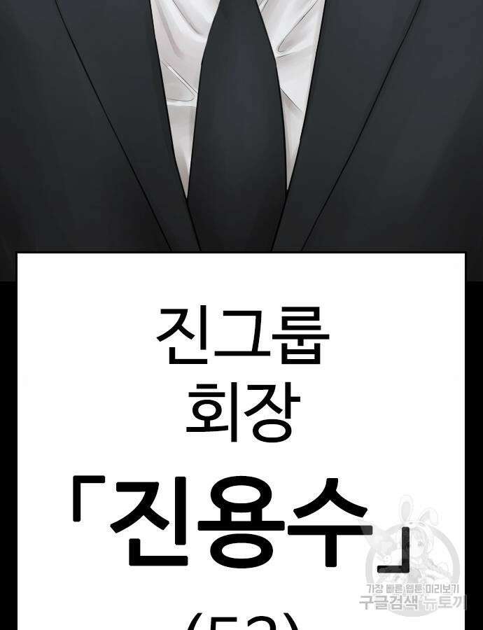 급식아빠 112화 20