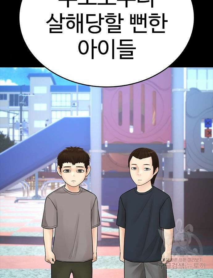 급식아빠 112화 22