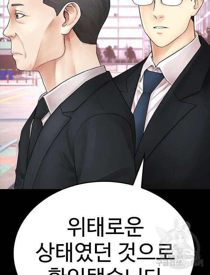 급식아빠 112화 25
