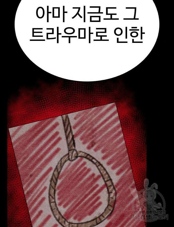 급식아빠 112화 27