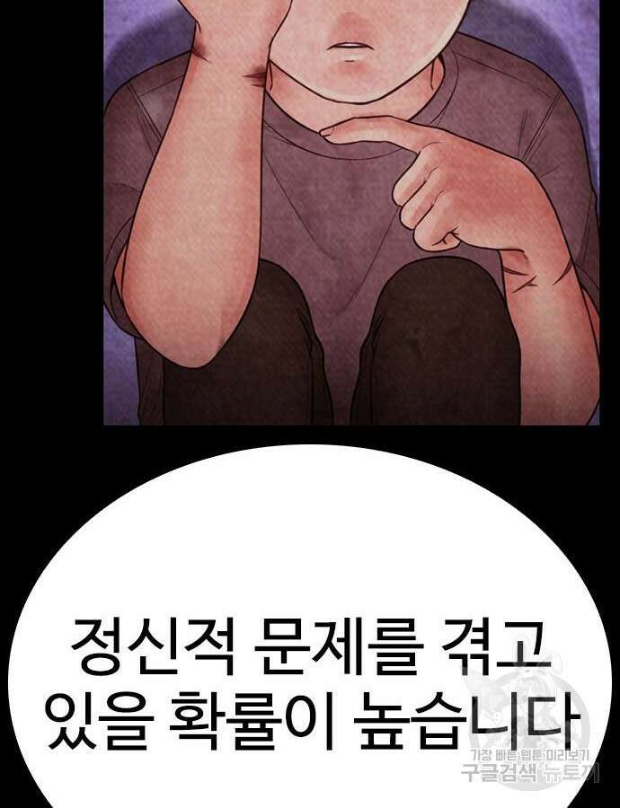 급식아빠 112화 29
