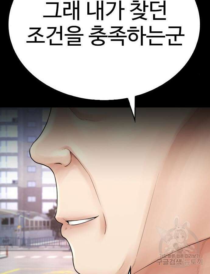 급식아빠 112화 31
