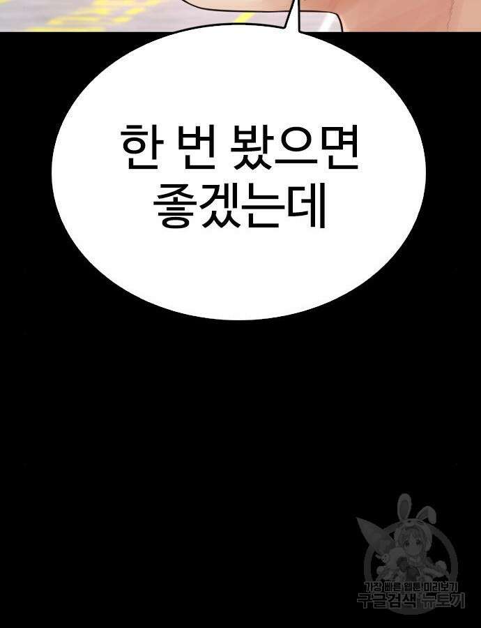 급식아빠 112화 32
