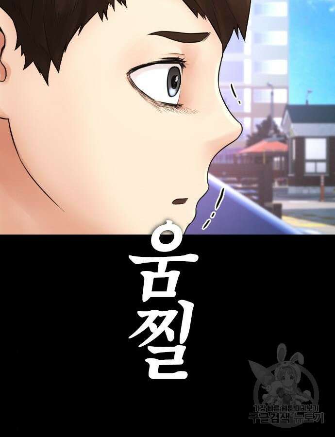 급식아빠 112화 34