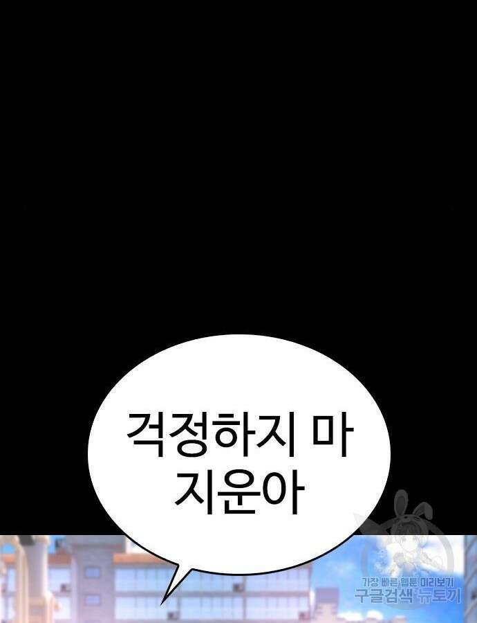 급식아빠 112화 35