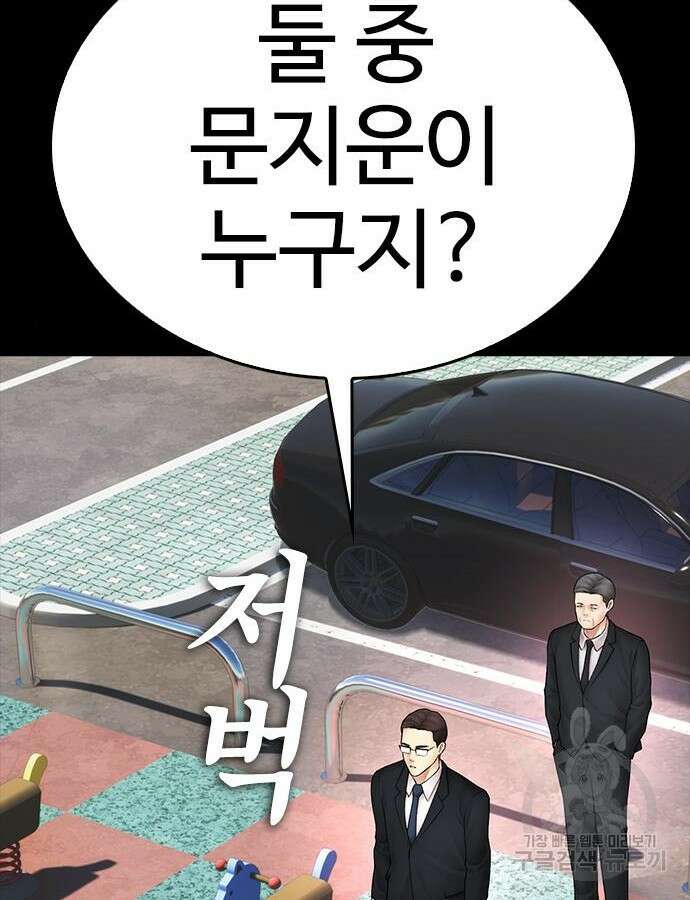 급식아빠 112화 38