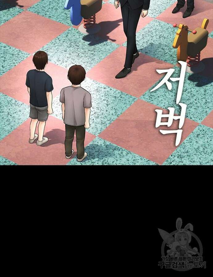 급식아빠 112화 39
