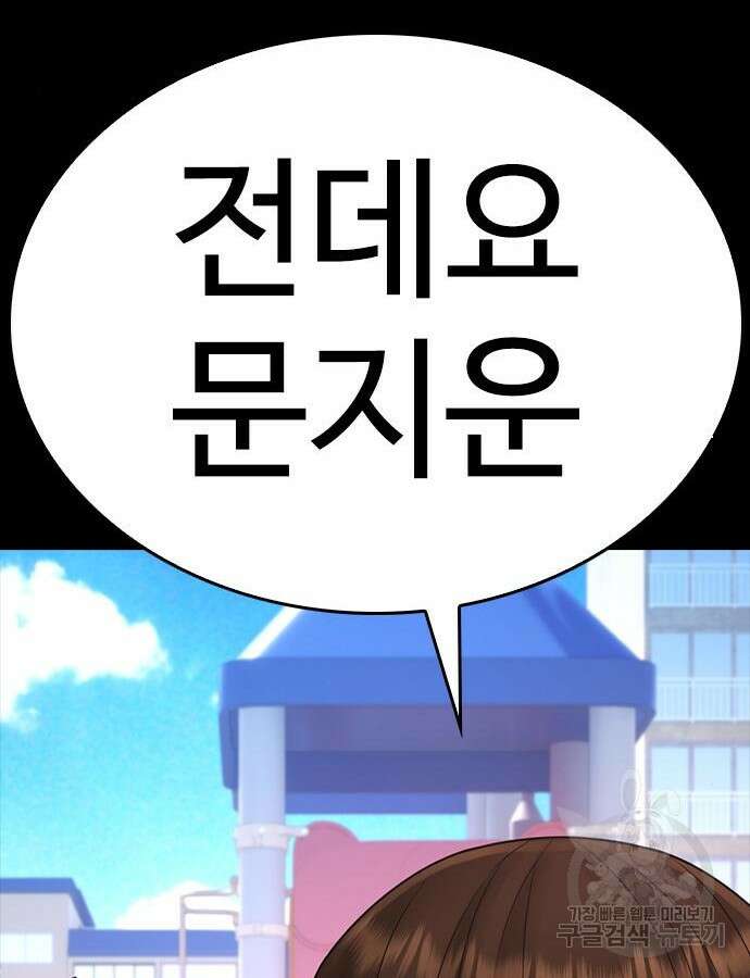 급식아빠 112화 42