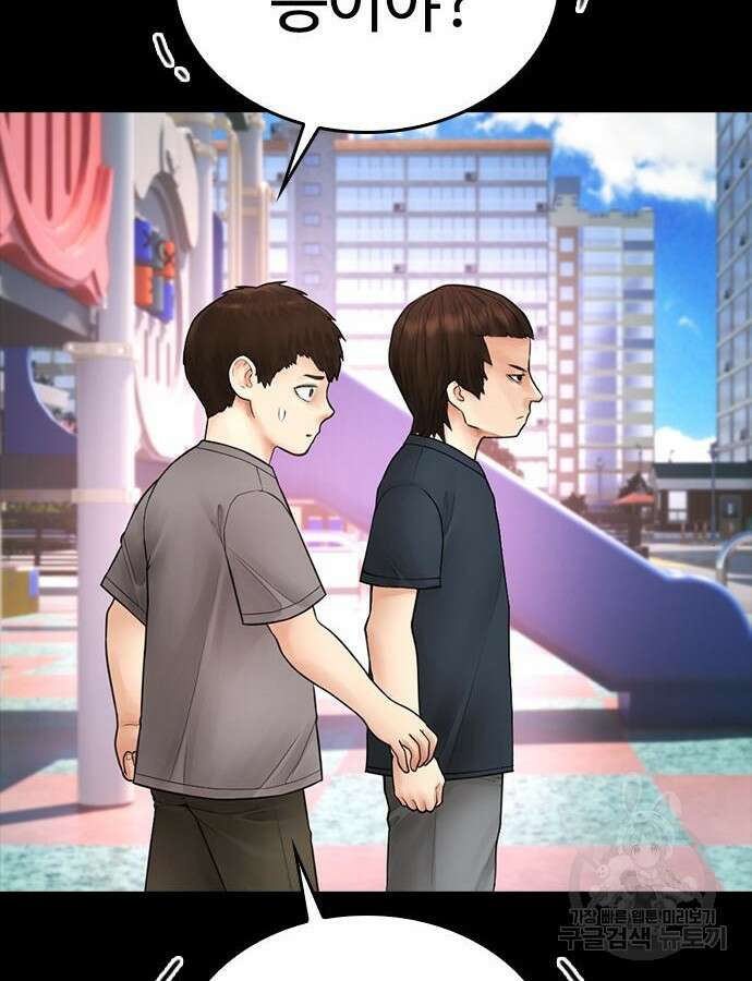 급식아빠 112화 45