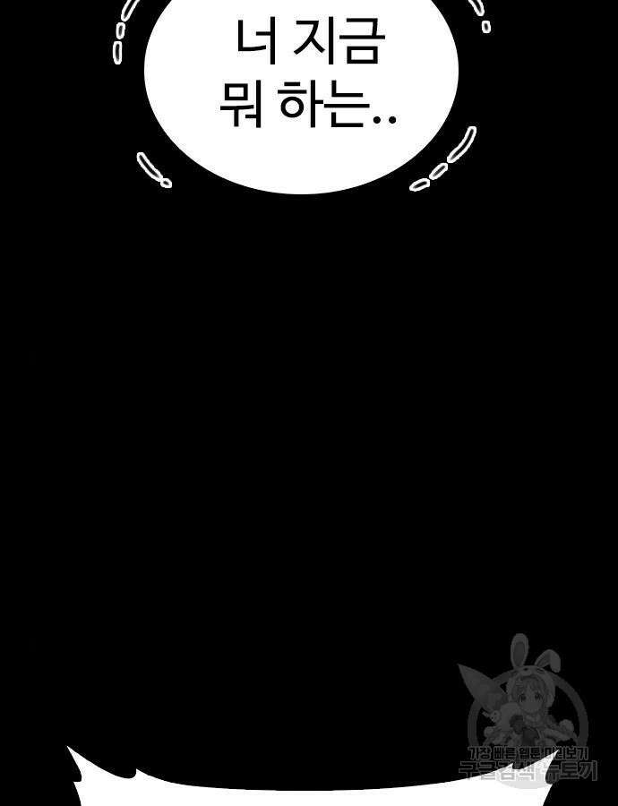 급식아빠 112화 46