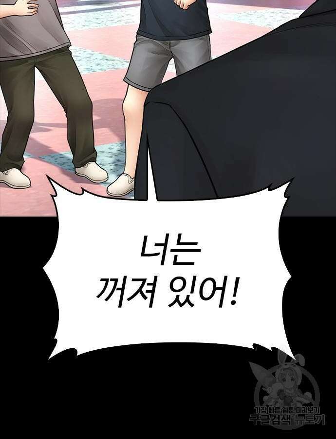급식아빠 112화 48