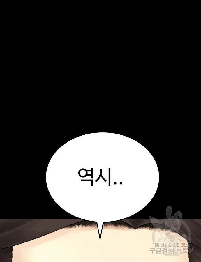 급식아빠 112화 49