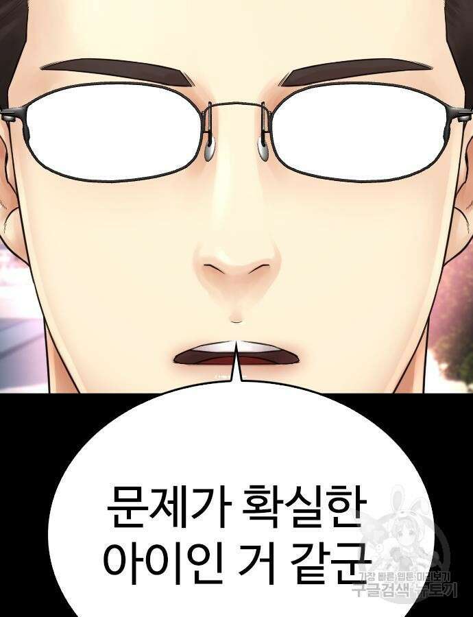 급식아빠 112화 50
