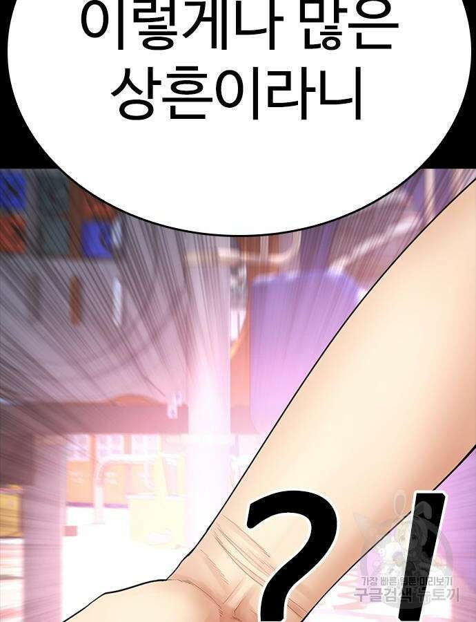 급식아빠 112화 52