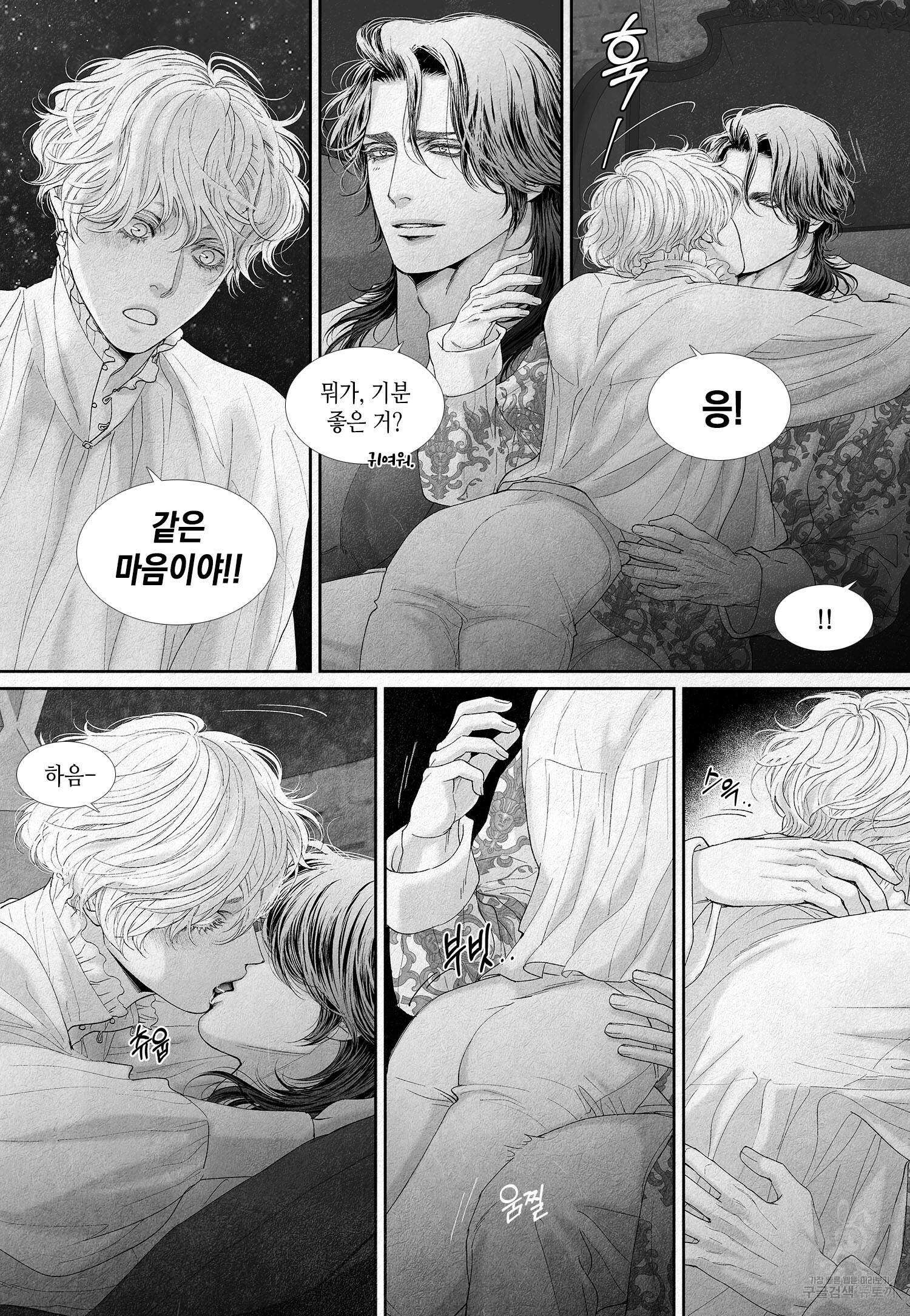 an Abyss : 검불의詩 21화 2