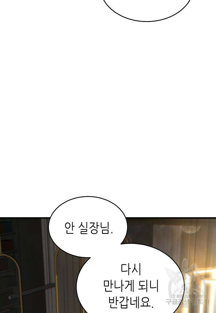 만렙 플레이어의 100번째 회귀 18화 5