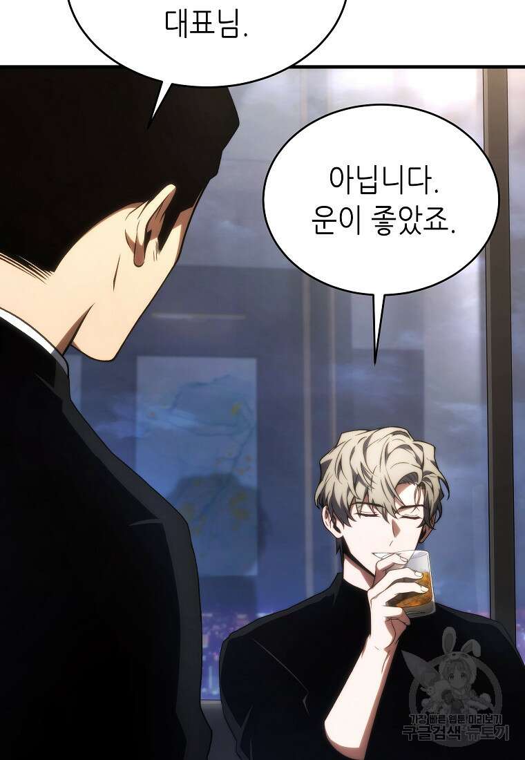 만렙 플레이어의 100번째 회귀 18화 16