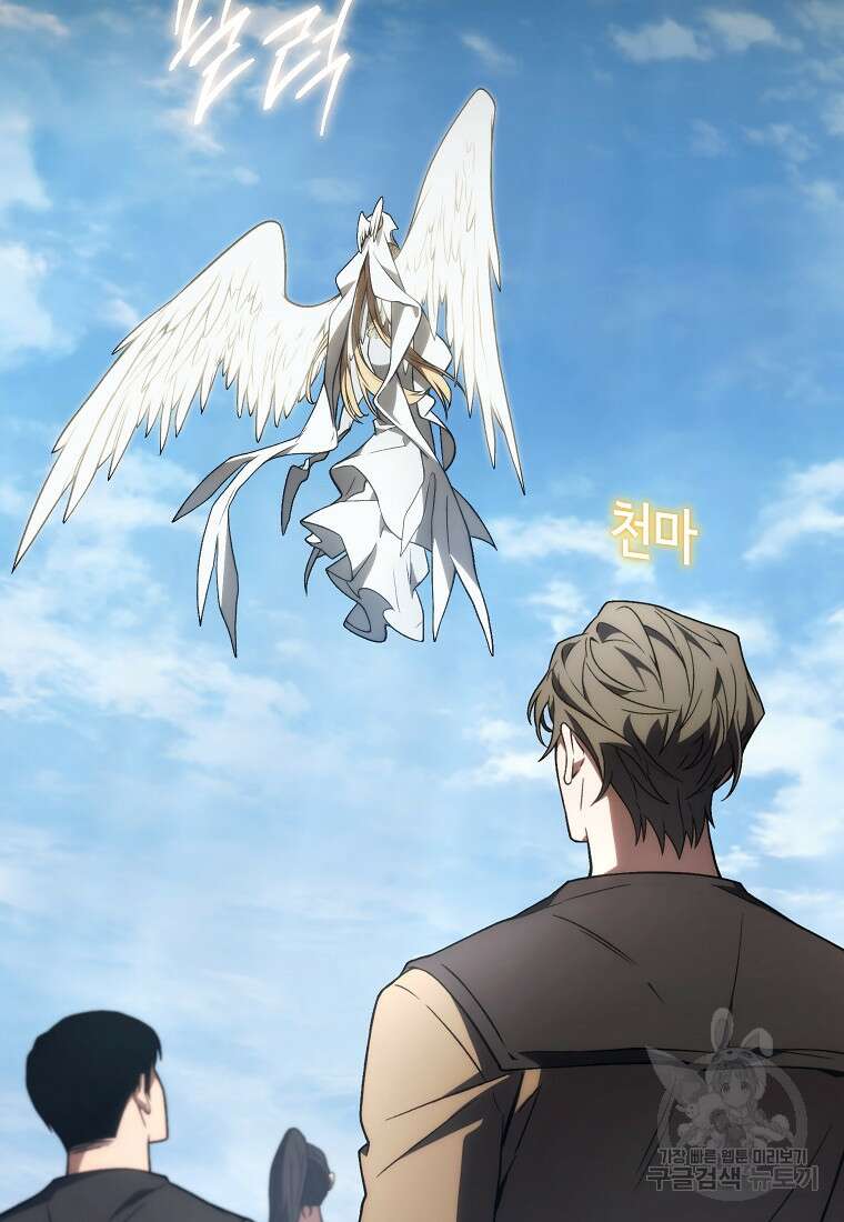 만렙 플레이어의 100번째 회귀 18화 32