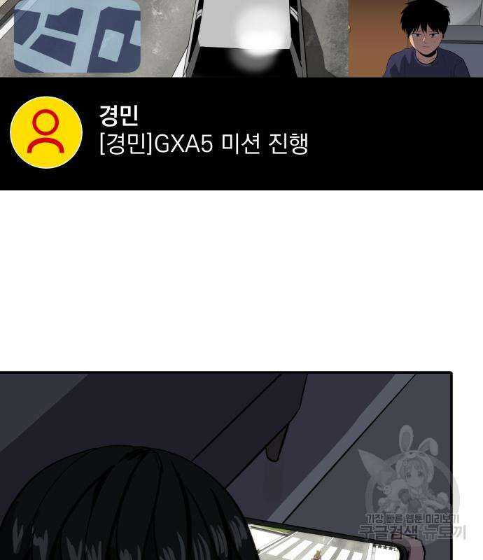 수희0(tngmlek0) 122화 3