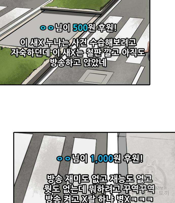 수희0(tngmlek0) 122화 5