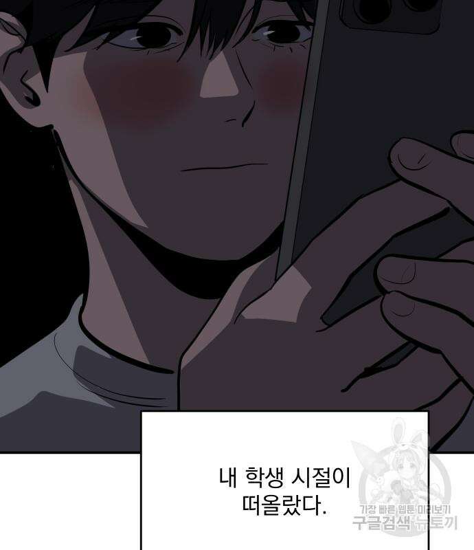 수희0(tngmlek0) 122화 7