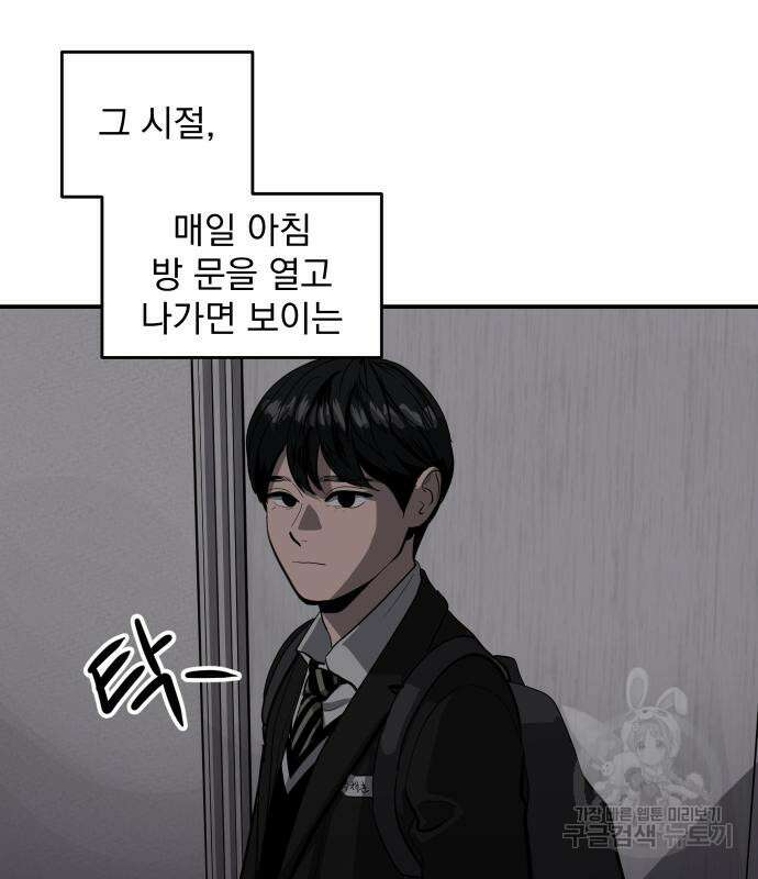 수희0(tngmlek0) 122화 10
