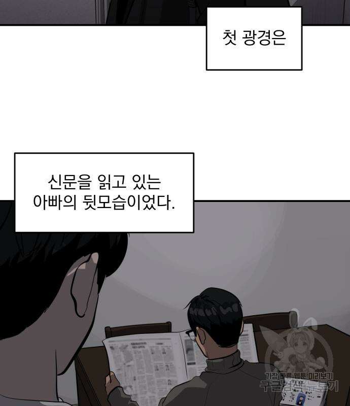 수희0(tngmlek0) 122화 11