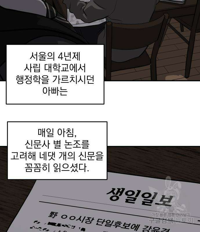 수희0(tngmlek0) 122화 12