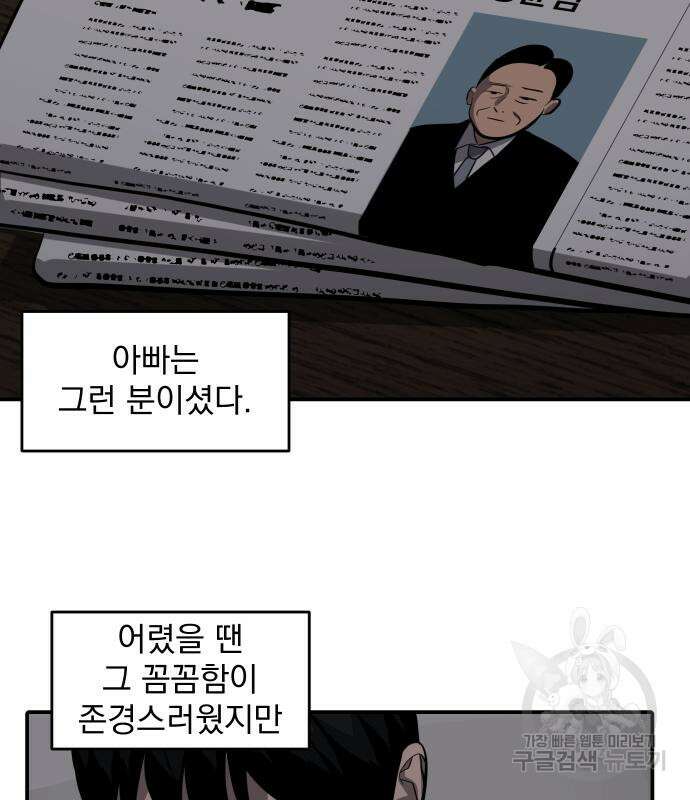 수희0(tngmlek0) 122화 13