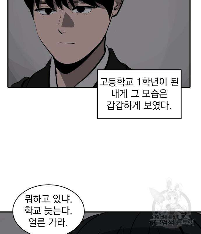 수희0(tngmlek0) 122화 14