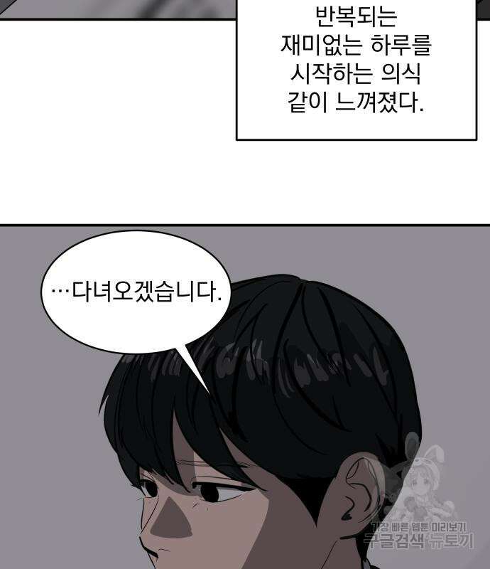 수희0(tngmlek0) 122화 16