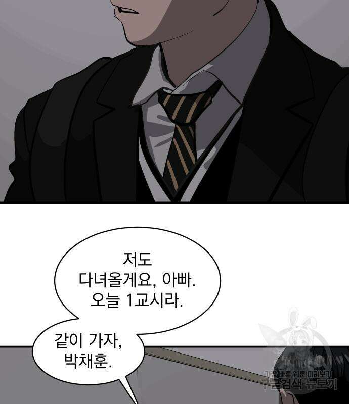 수희0(tngmlek0) 122화 17