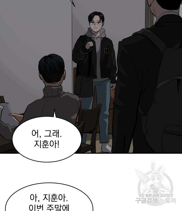 수희0(tngmlek0) 122화 18