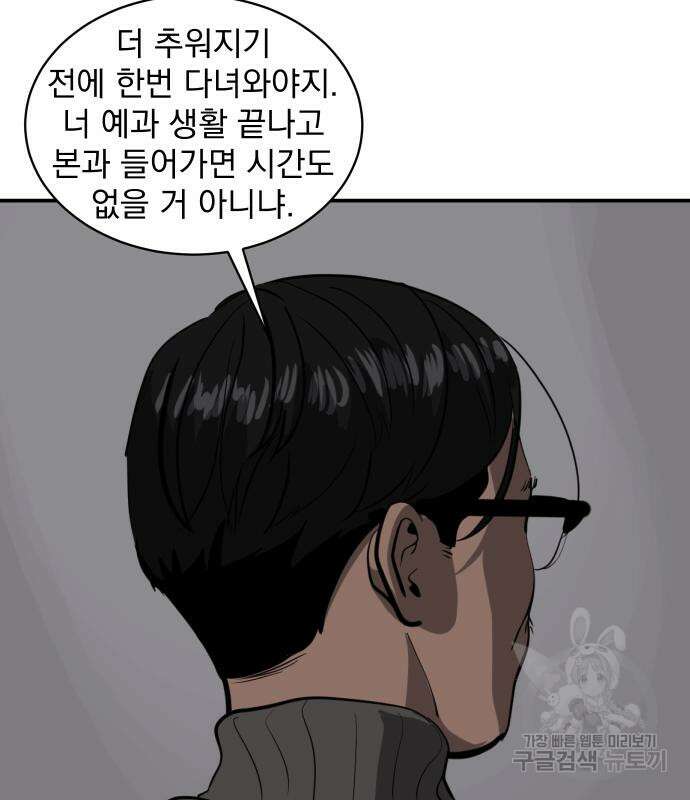 수희0(tngmlek0) 122화 20
