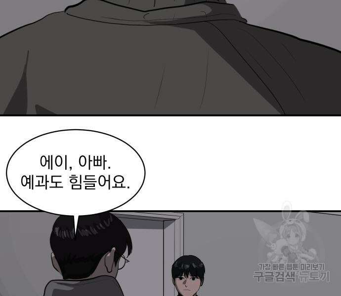 수희0(tngmlek0) 122화 21