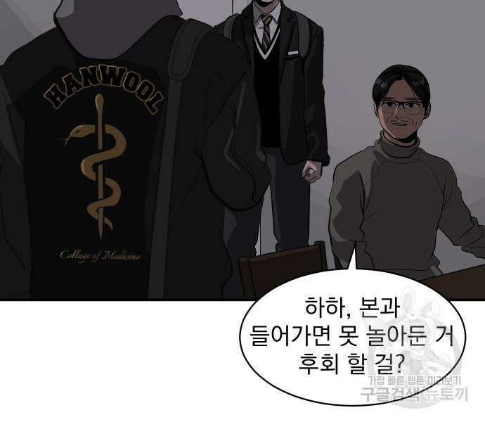 수희0(tngmlek0) 122화 22
