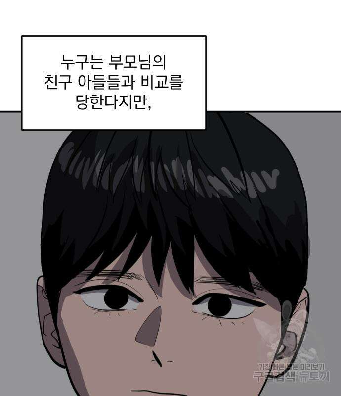 수희0(tngmlek0) 122화 23