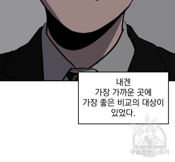 수희0(tngmlek0) 122화 24