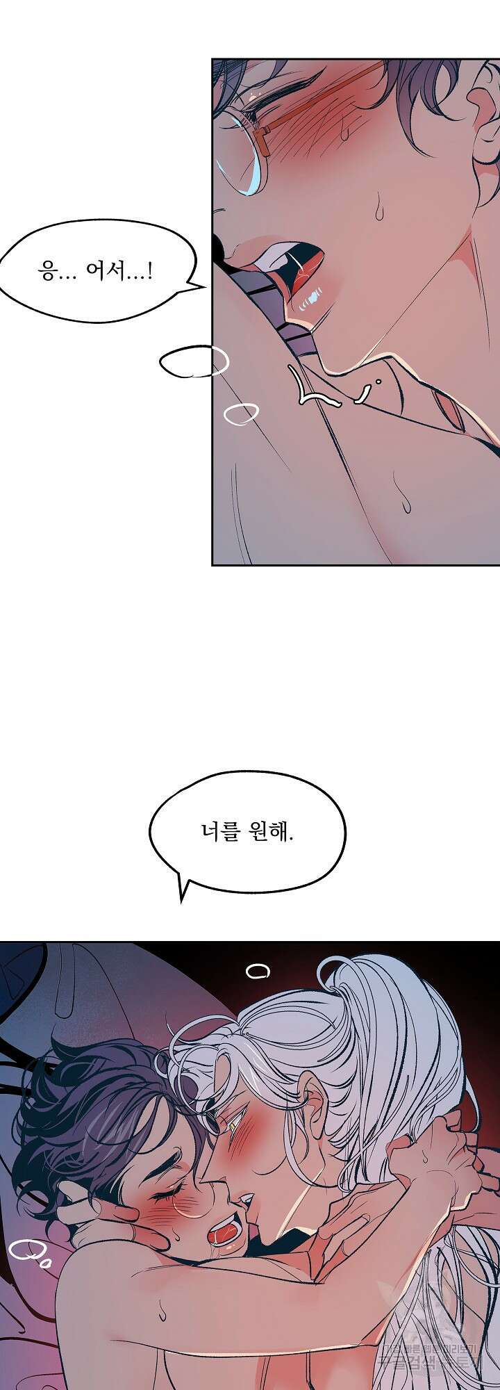 수라의 연인 4화 12