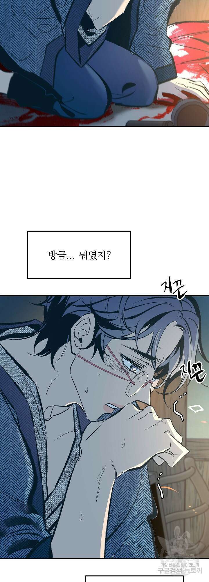 수라의 연인 11화 6
