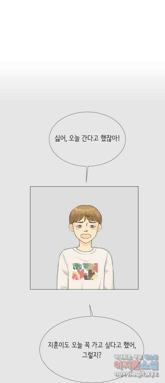 반귀 137화 1