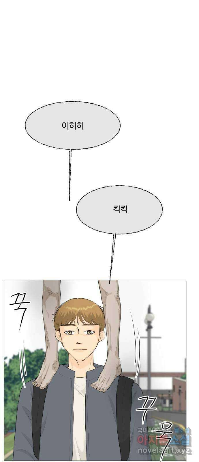 반귀 137화 5