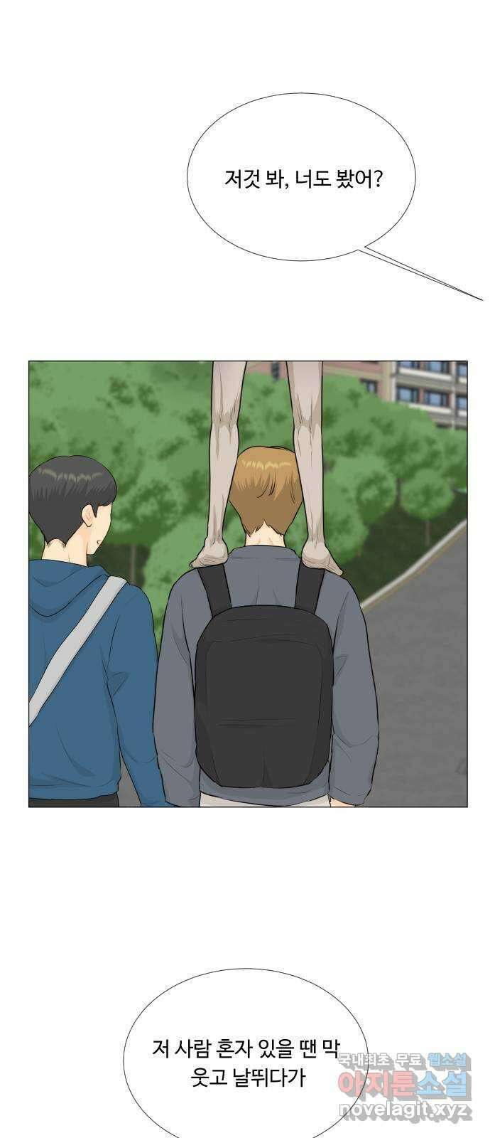 반귀 137화 10