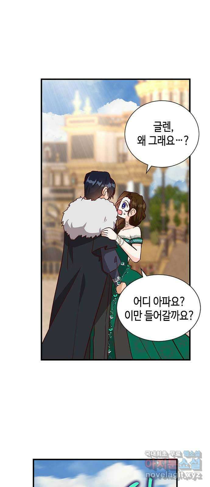 어느 백작 영애의 이중생활 65화 2