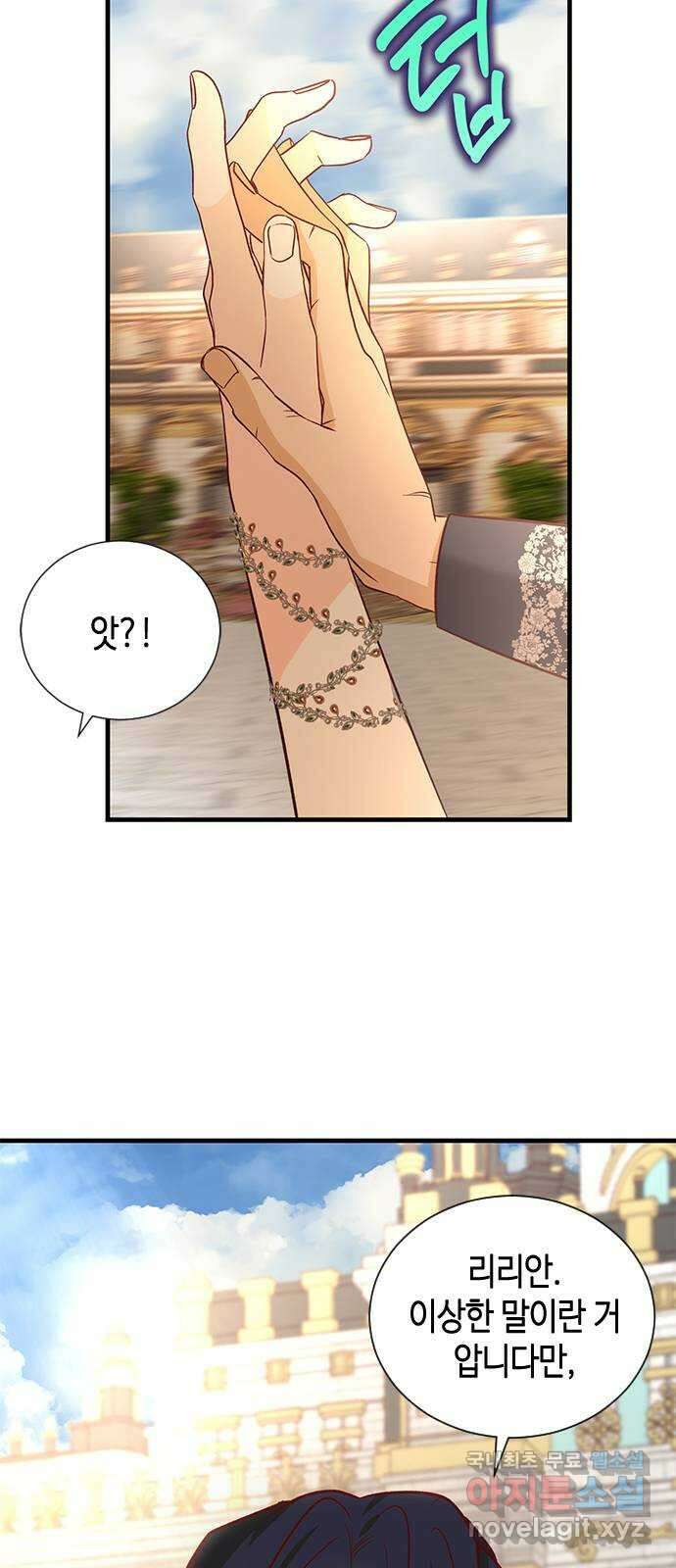 어느 백작 영애의 이중생활 65화 3