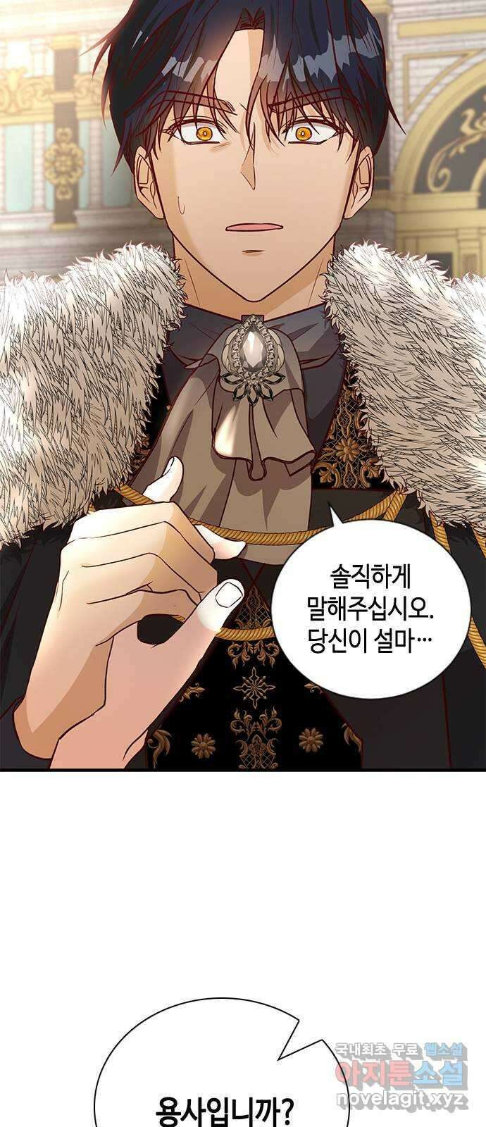 어느 백작 영애의 이중생활 65화 4