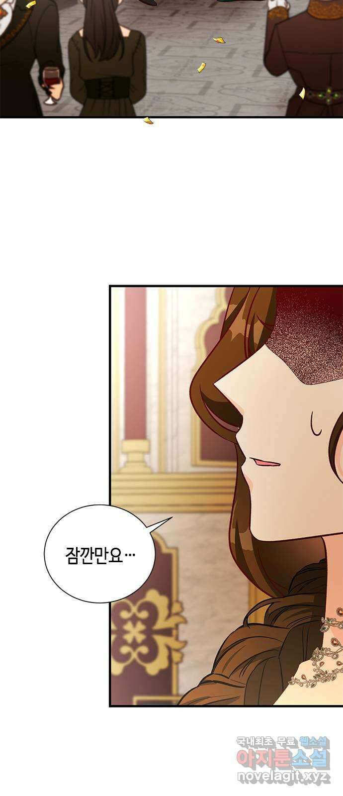 어느 백작 영애의 이중생활 65화 8