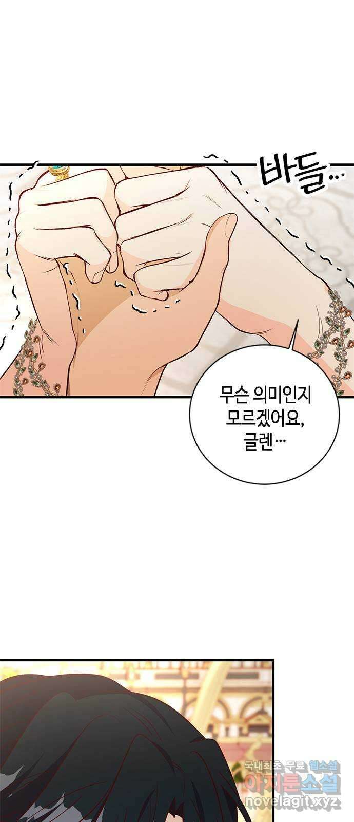 어느 백작 영애의 이중생활 65화 10