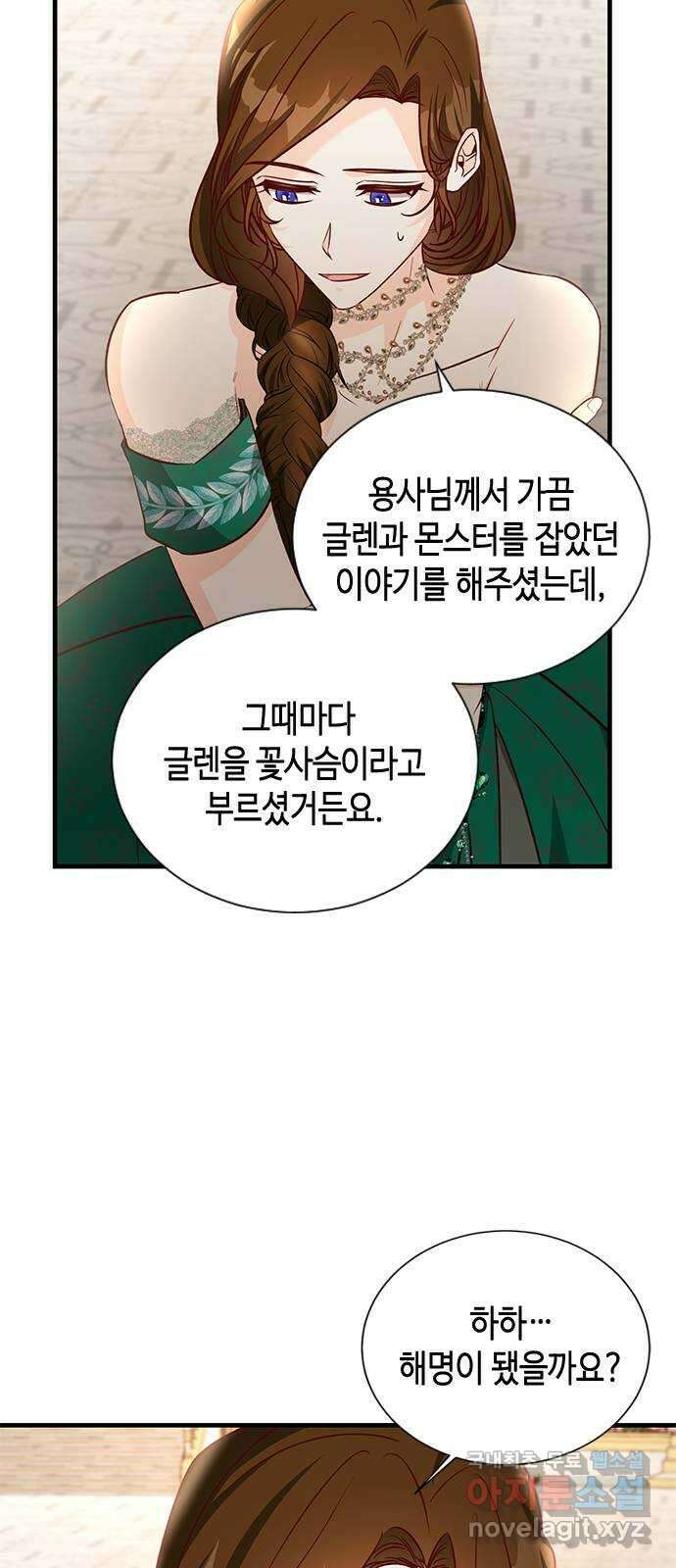 어느 백작 영애의 이중생활 65화 14